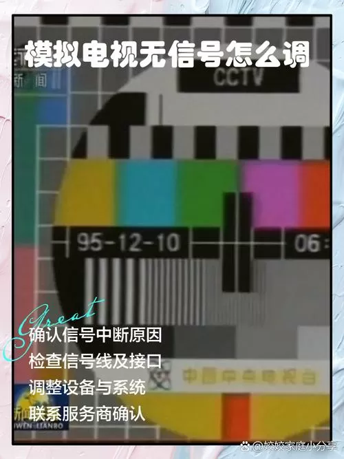 电视机有信号但是搜不出节目这是怎么回事