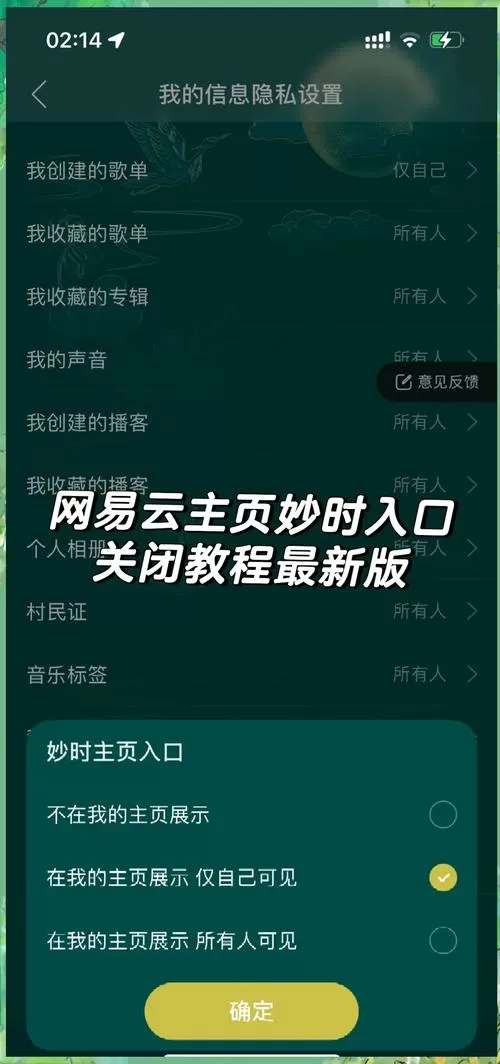 网易云取消关注再关注会有提示吗图标