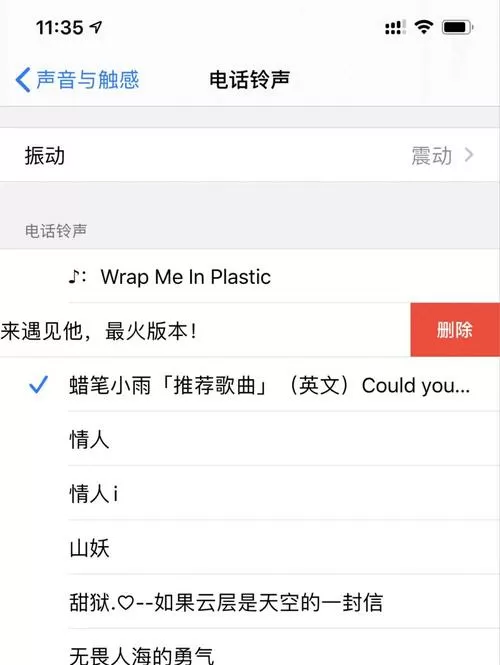 下载的音乐铃声怎么删除