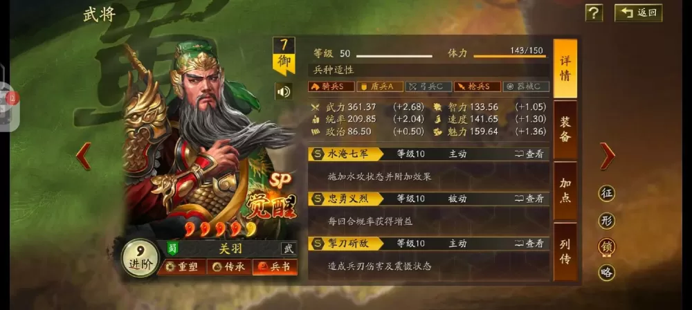 三国志战略版开荒神将