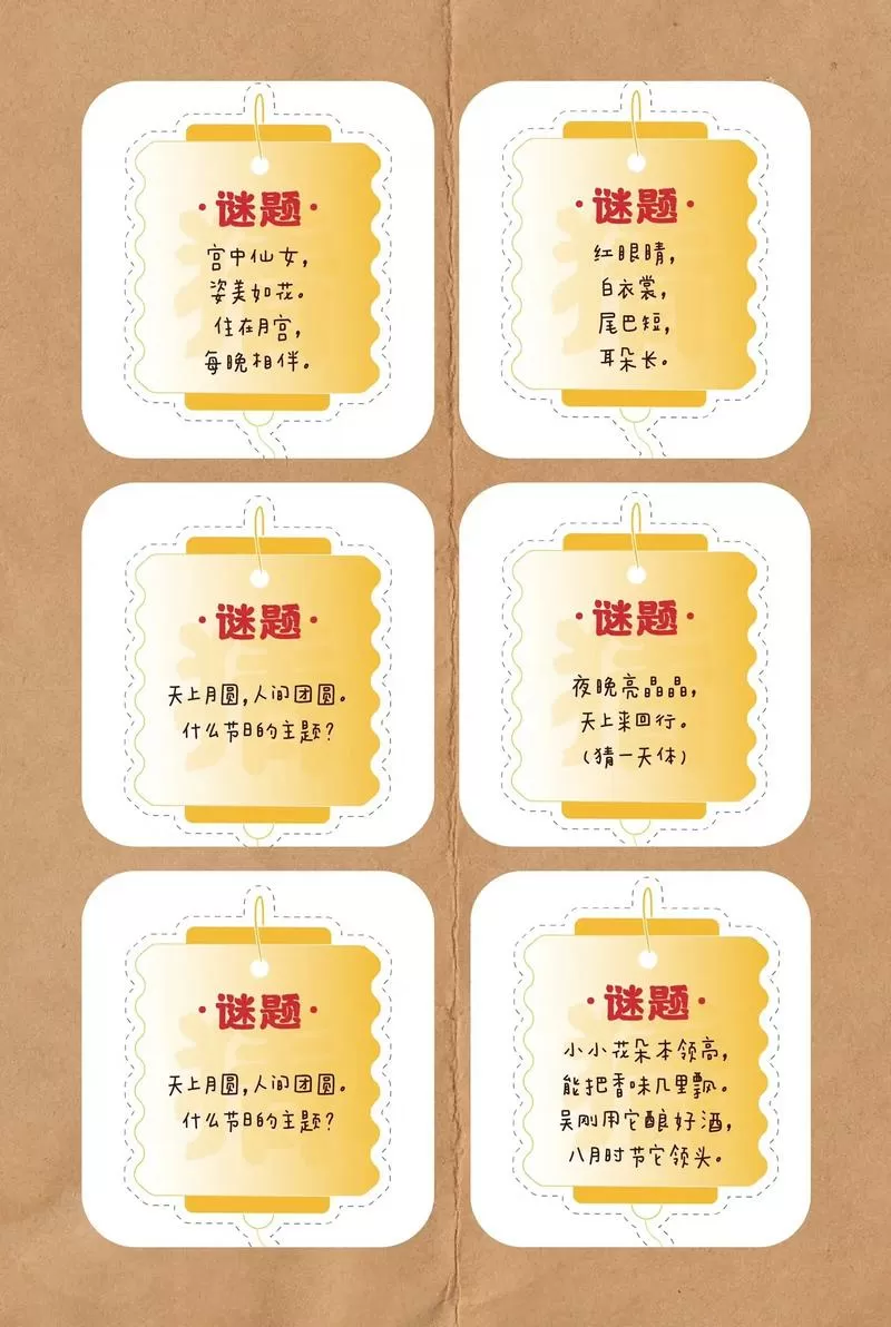 谜底为一字的谜面有哪些呢