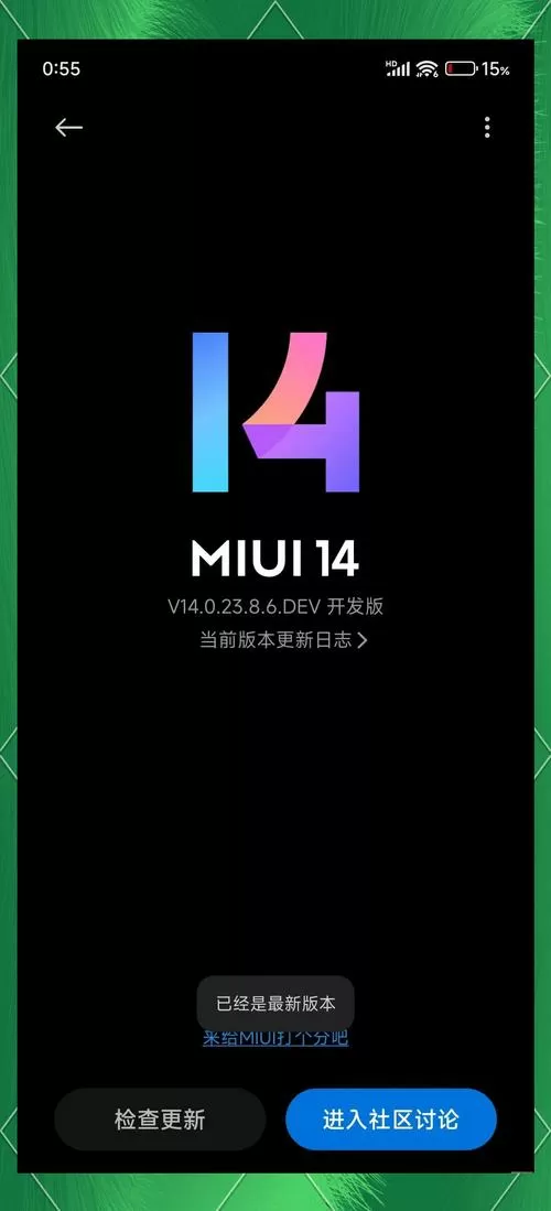 小米安装未知应用设置