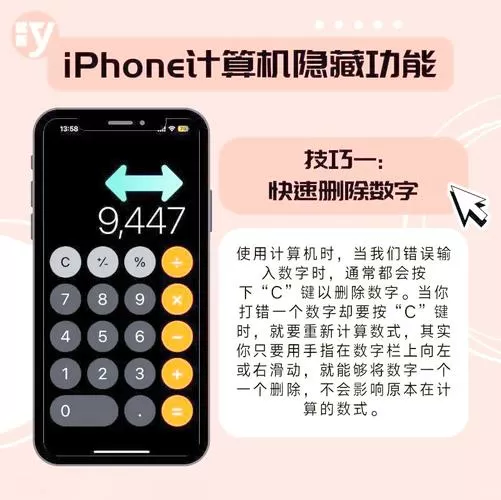 手机计算器字体大小设置方法