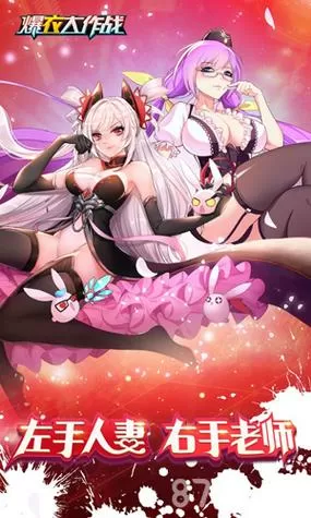 爆衣大作战满v版