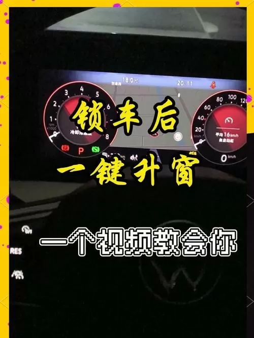 怎么设置一键升窗
