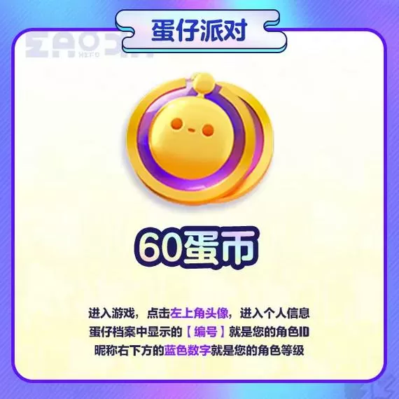 kk123456蛋币2025