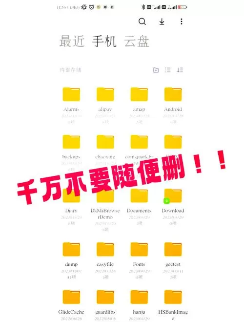 小米手机锁屏清理内存是什么意思