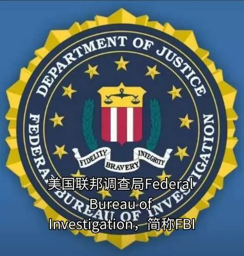 FBI下载