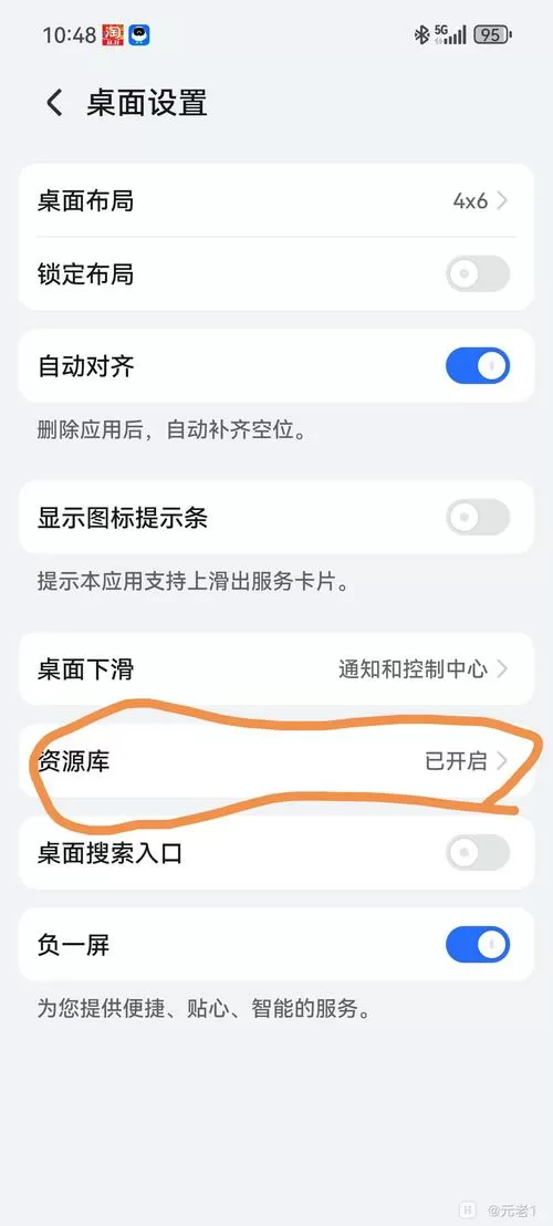 华为锁屏上滑菜单关闭