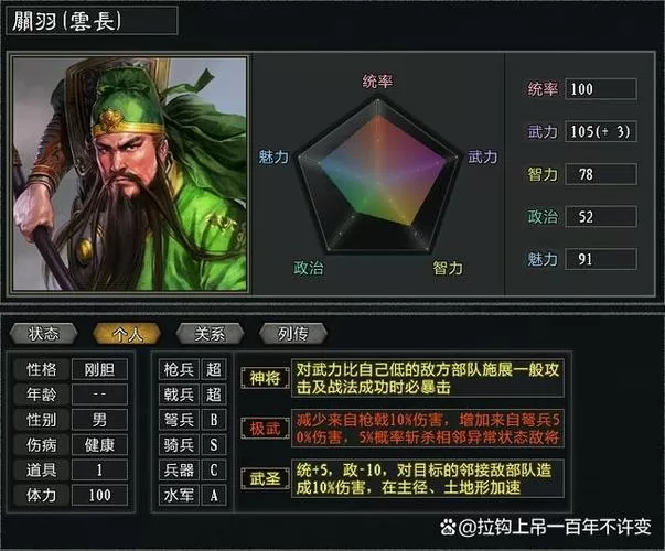 三国志11怎么关闭编辑