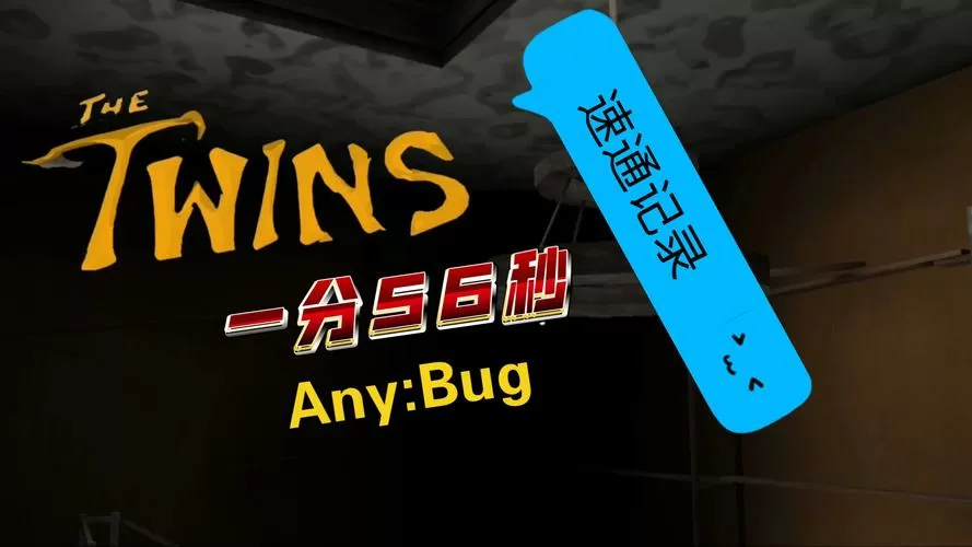 TheTwins黑客菜单版