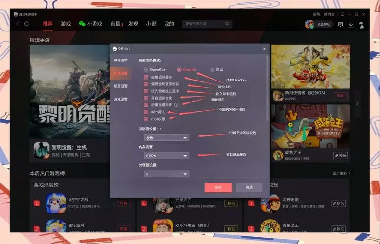腾讯手游助手怎么设置播放音乐截图