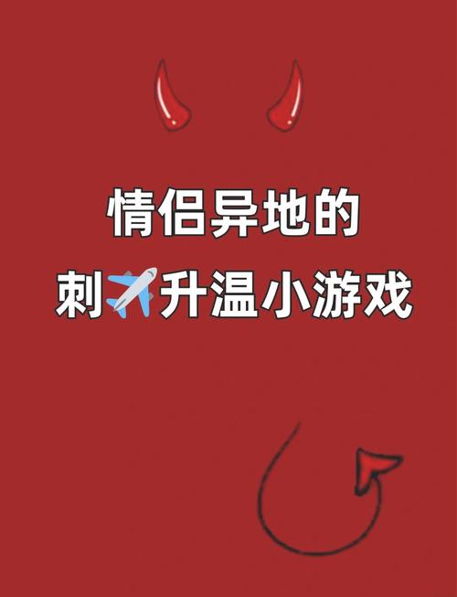 情侣异地双人养成游戏