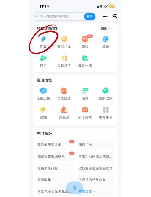 小管家如何设置管理员