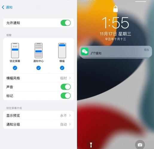 苹果13锁屏通知在下面怎么设置