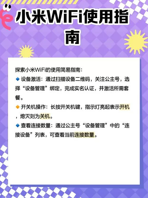 小米随身wifi电脑上如何用