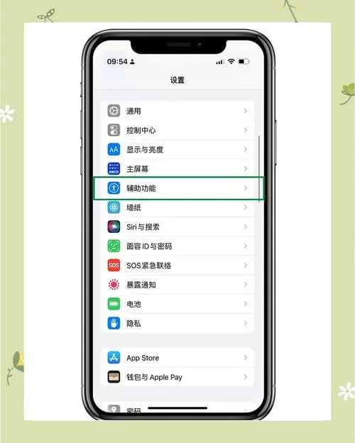 苹果怎么把闪光灯关掉