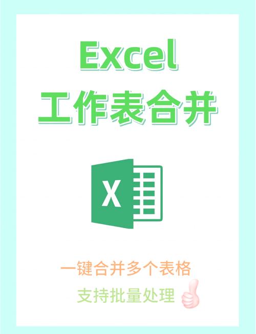合并报表最简单的方法