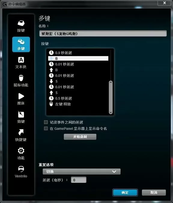 cs高手鼠标设置一般多少