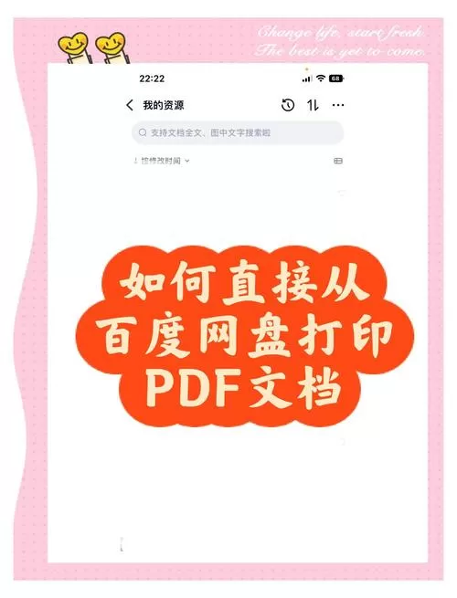 怎么把百度网盘里的文件弄到桌面