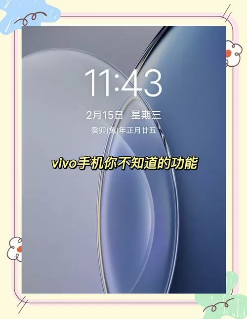 vivo手机如何隐藏录音状态
