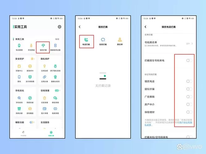 vivo手机拦截广告怎么设置