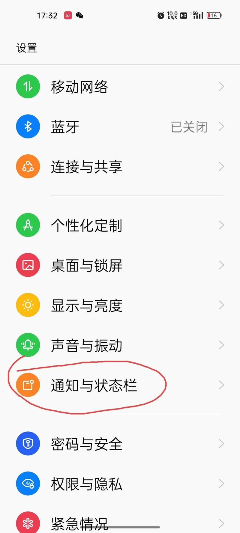 oppo微信视频聊天没有声音怎么回事