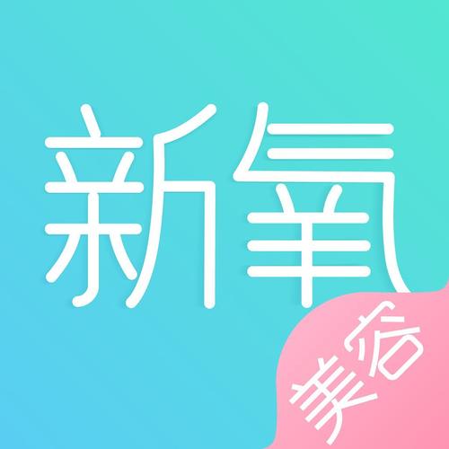 新氧平台
