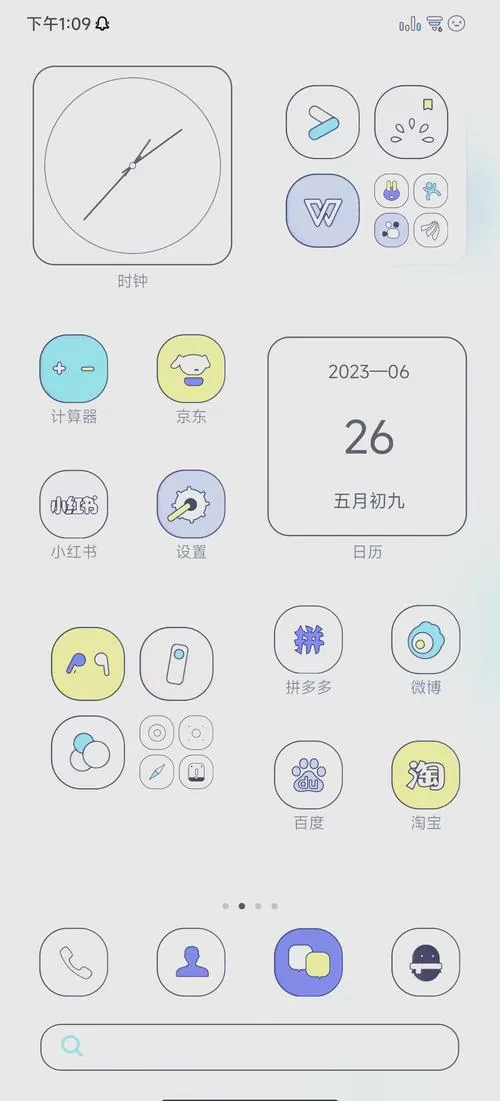miui12状态栏图标隐藏