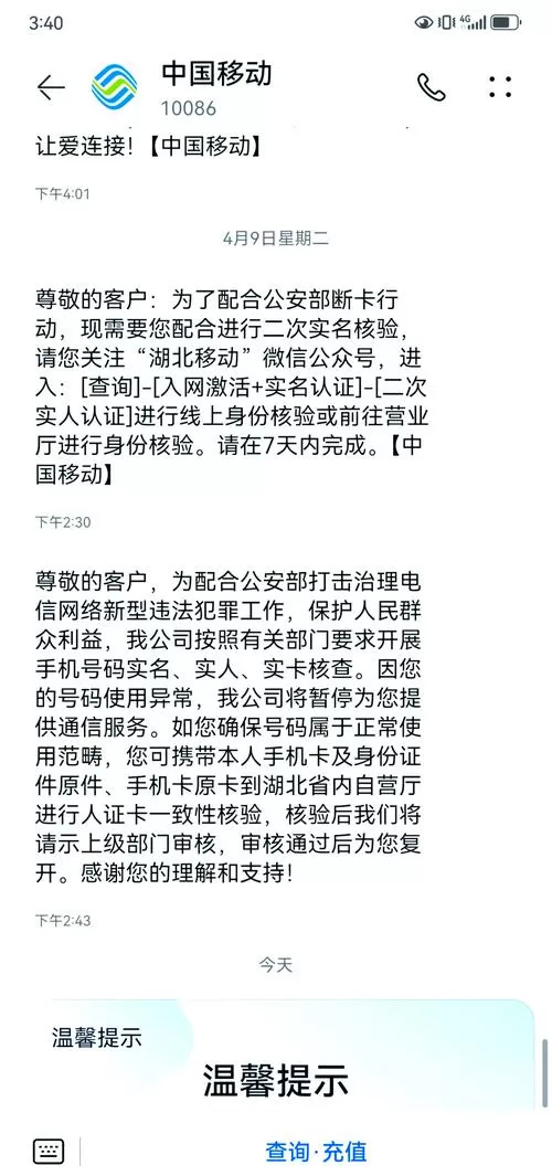 电信卡封号了怎么解封