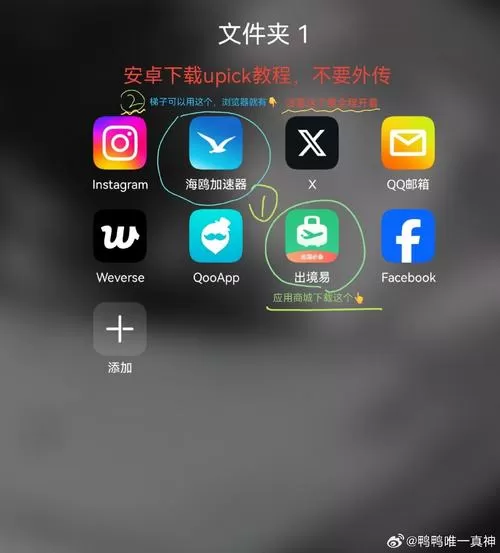 闪猫加速器破解版