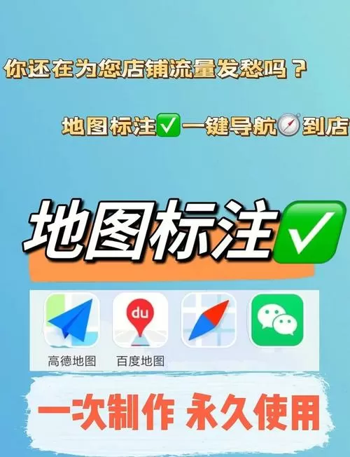 百度地图修改店铺名称