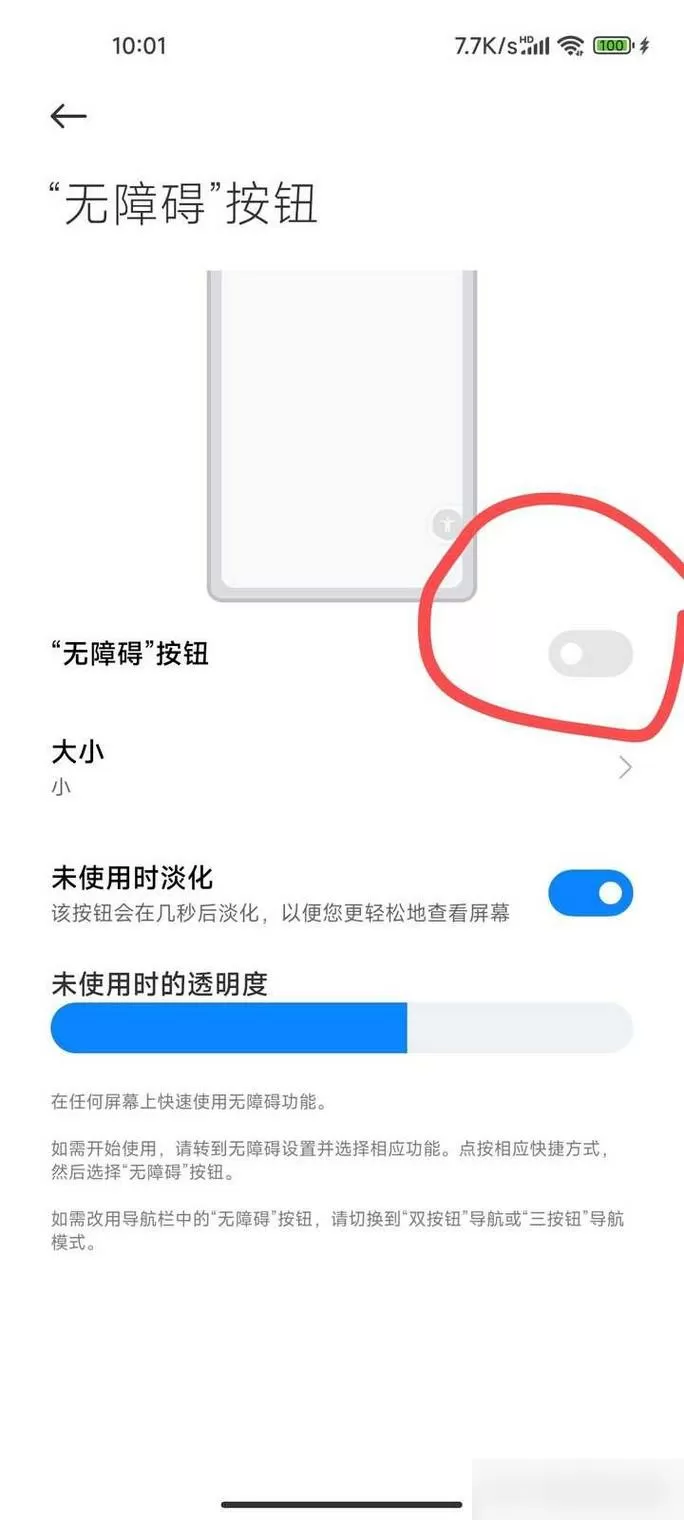 红米手机调不出悬浮窗