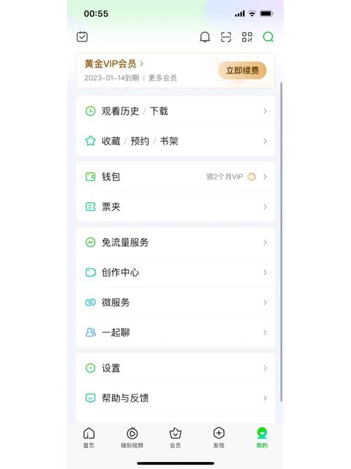 爱奇艺怎么解除VIP