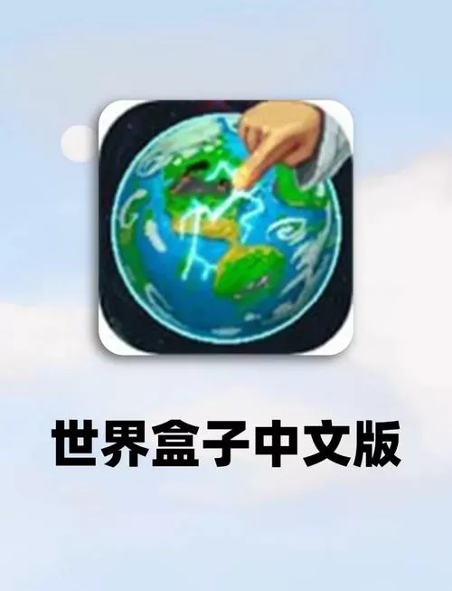 世界盒子破解版内置菜单0.9.6