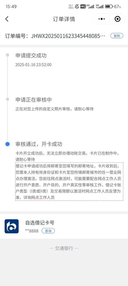 银行卡核验需要多久