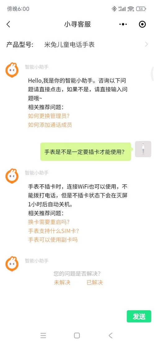 小米手表怎么关闭防沉迷系统