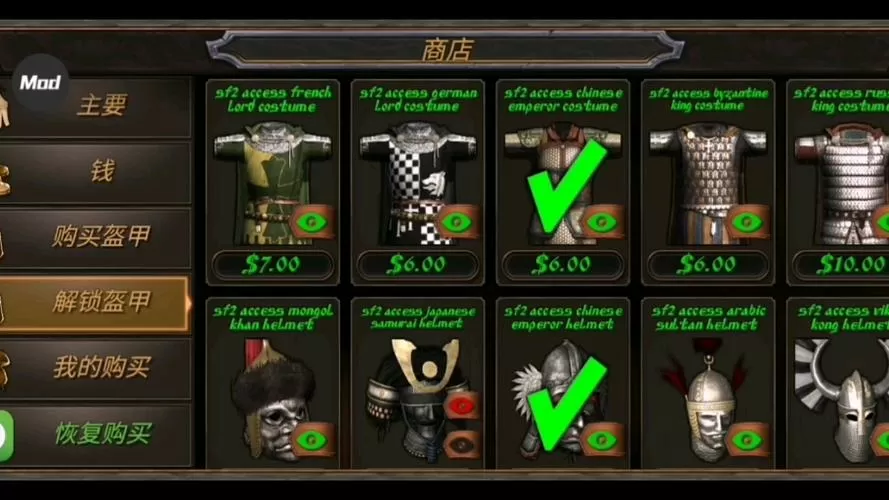钢铁之躯2无限内购版