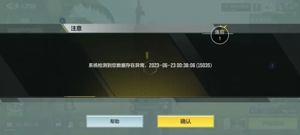 使命召唤密码无法重置