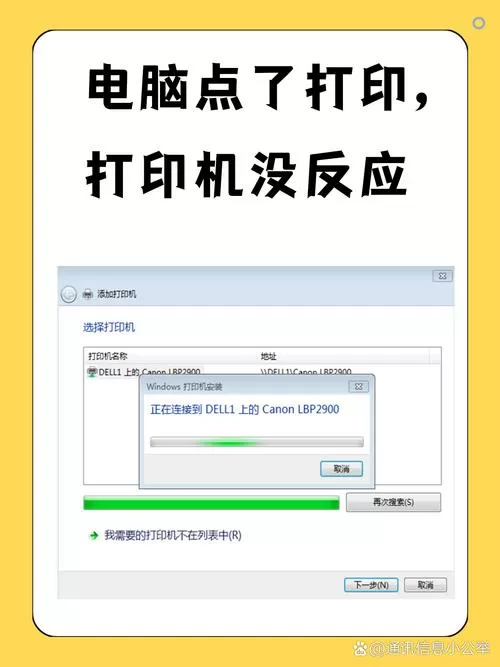 电脑连着打印机,但是打印没反应