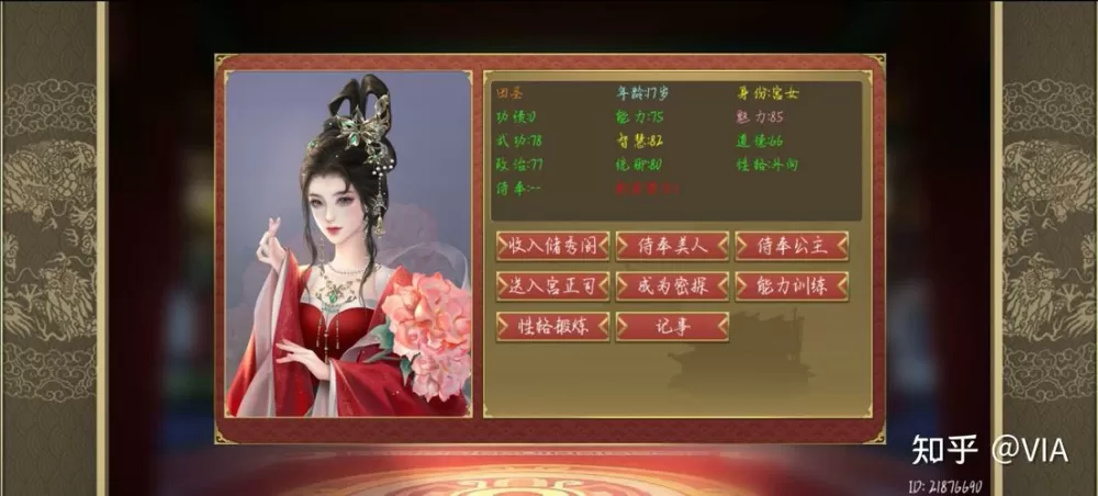 皇帝成长计划2后宫模式破解版