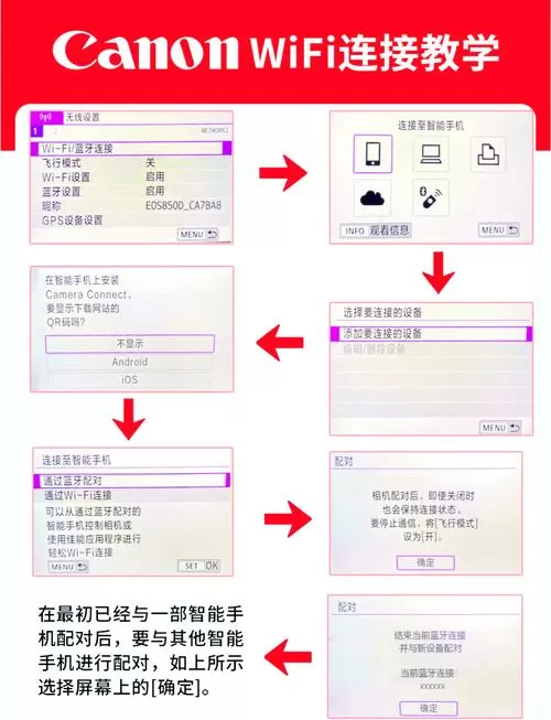 佳能打印机换wifi怎么重新连接手机