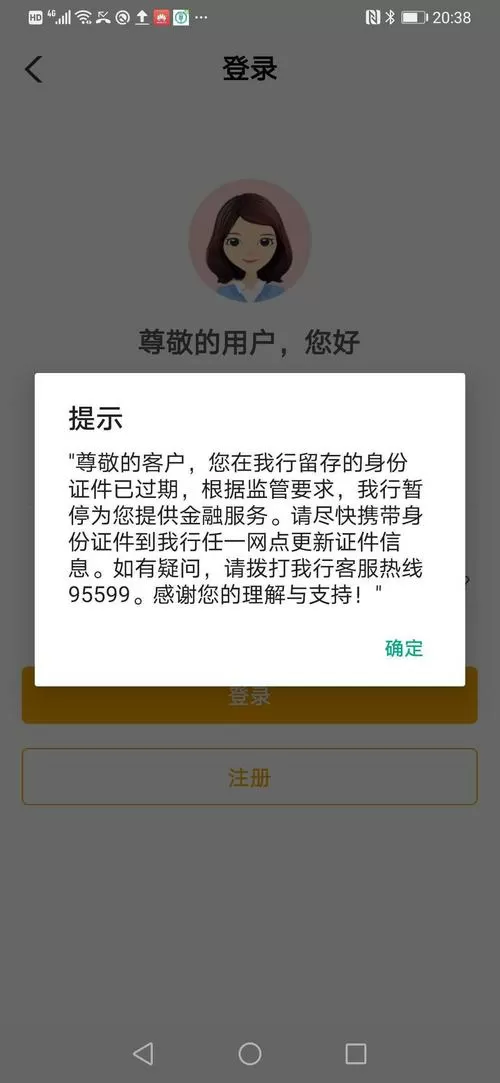 交通银行网银证书过期怎么解决