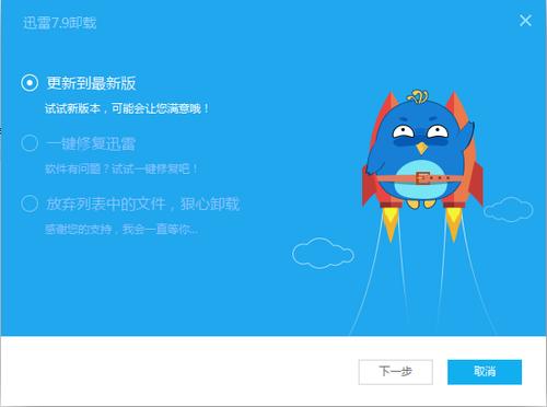 卸载迅雷会把下载的文件删除吗