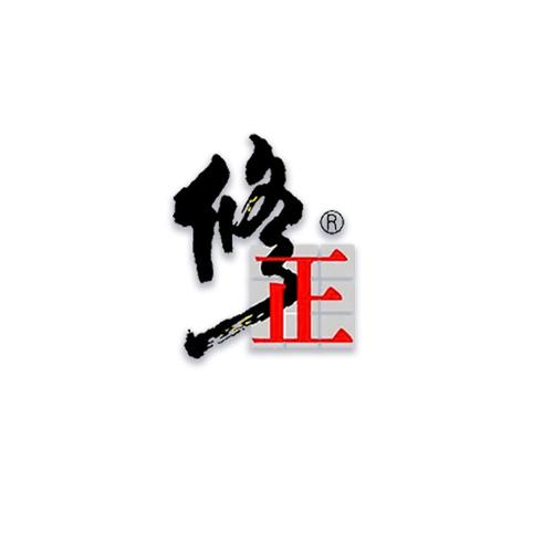 真假修正商标图片