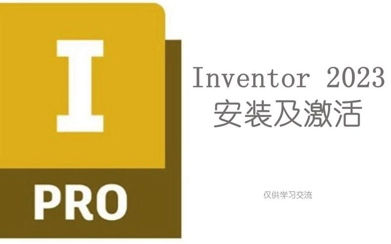 破解版inventor截图