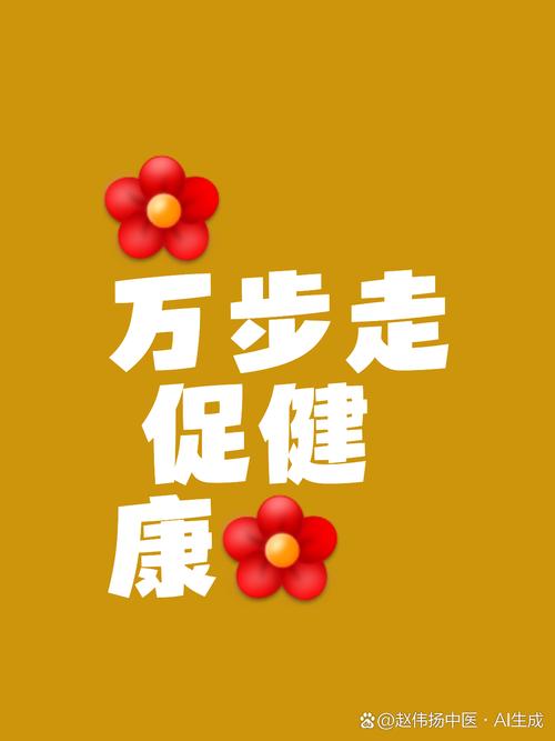 走走更健康的唯美句子