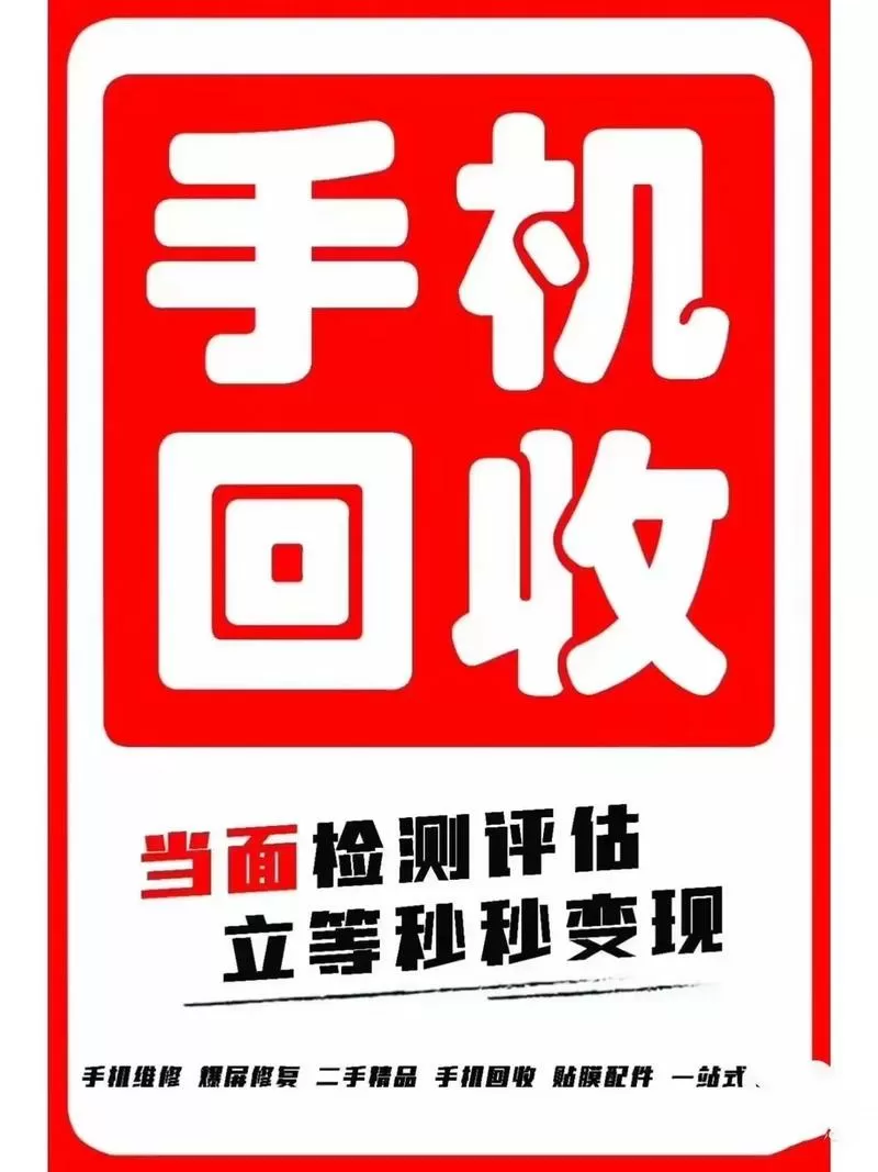 收废旧手机利润怎样截图