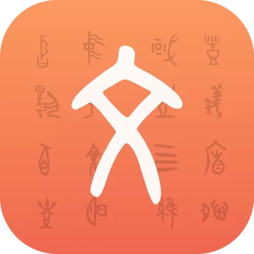 《字源》在线查字