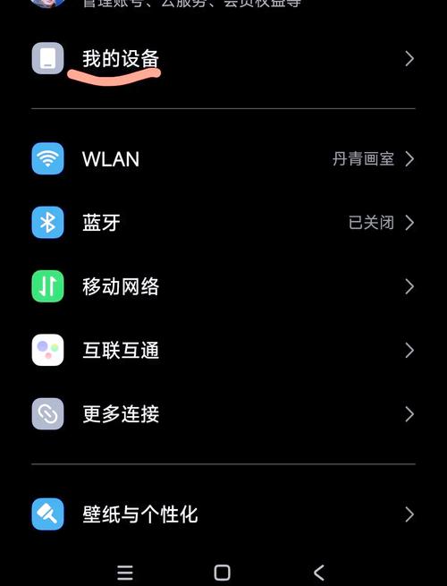 红米手机老人模式怎么关闭